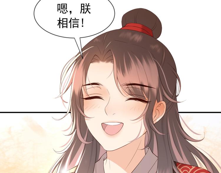 第16话 小皇帝长大了！55
