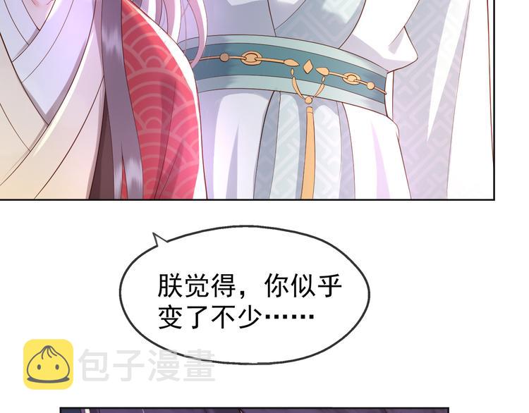 第5话 朕觉得你变了98
