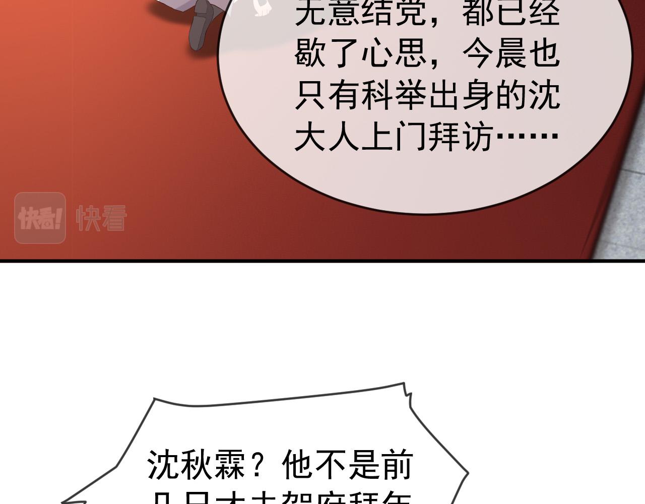 第45话 朕不会再说第二遍48