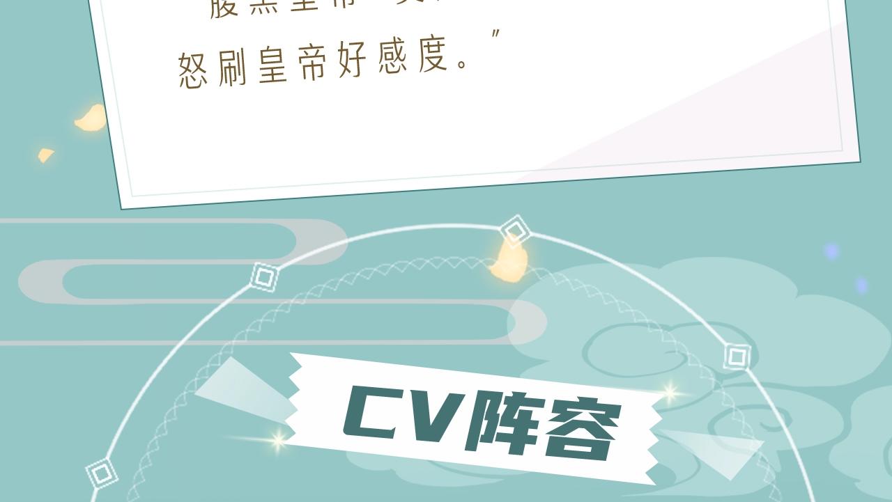《皇上，万万不可！》漫剧上线！2