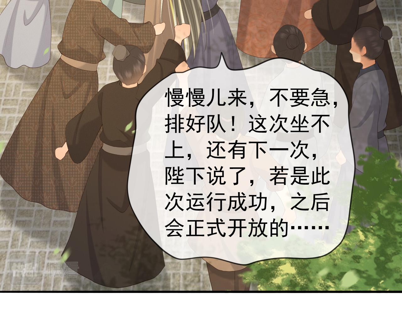 番外第三话 蒸汽时代21