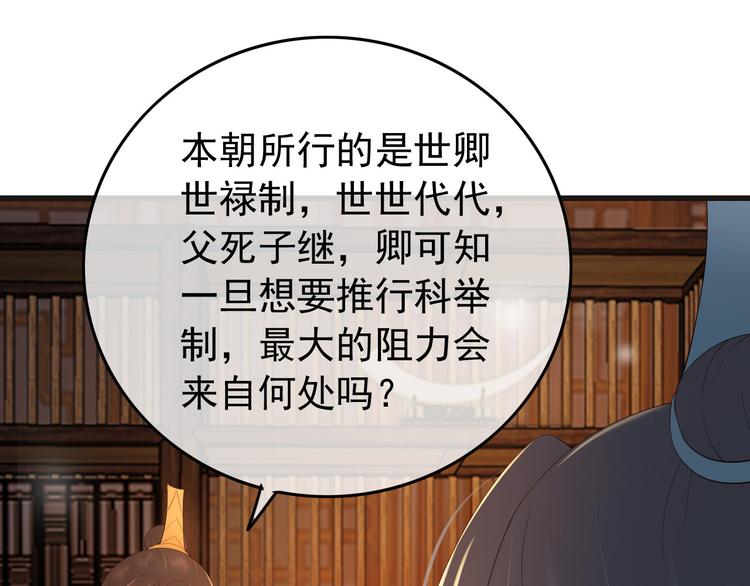 第17话 有卿在，朕之幸也38