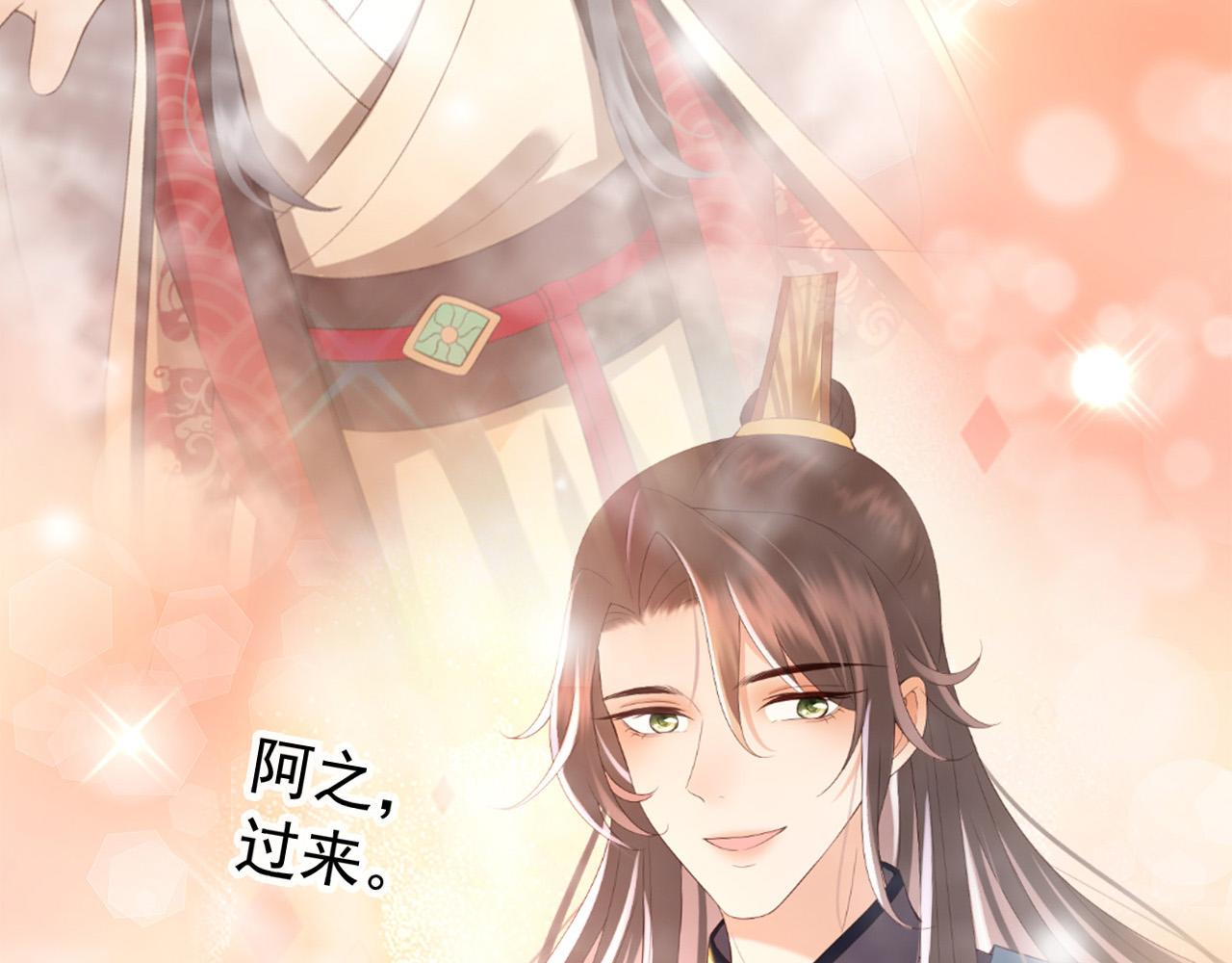 第83话 日后只能对朕如此好48