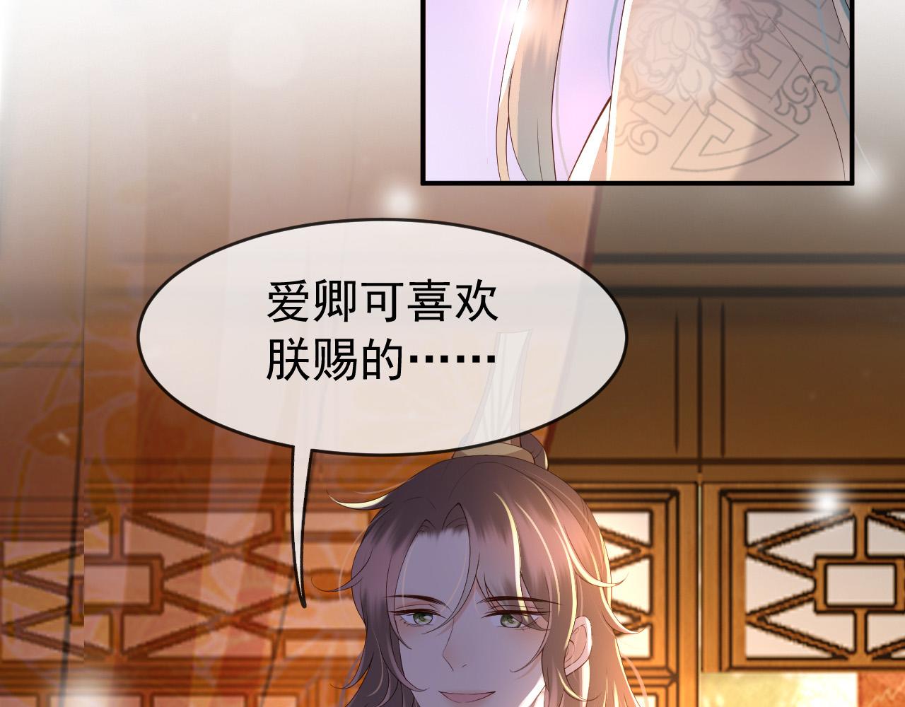 第29话 朕让你受委屈了5