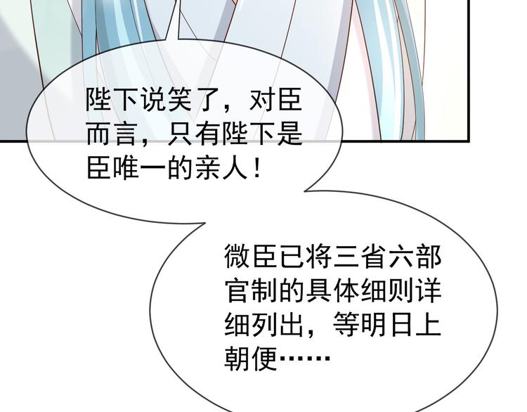 第16话 小皇帝长大了！41