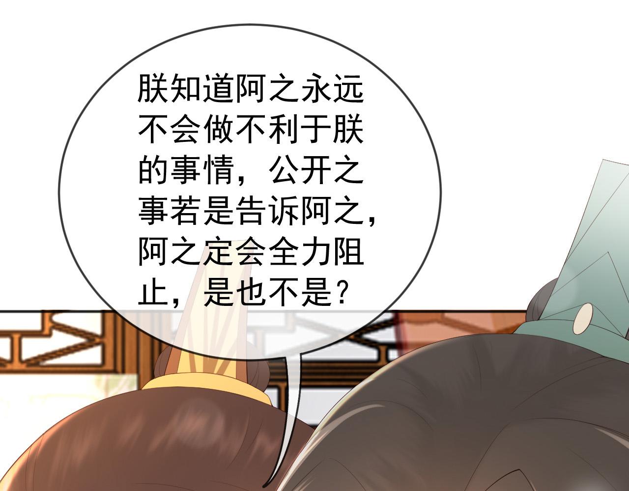 番外第一话 礼成29