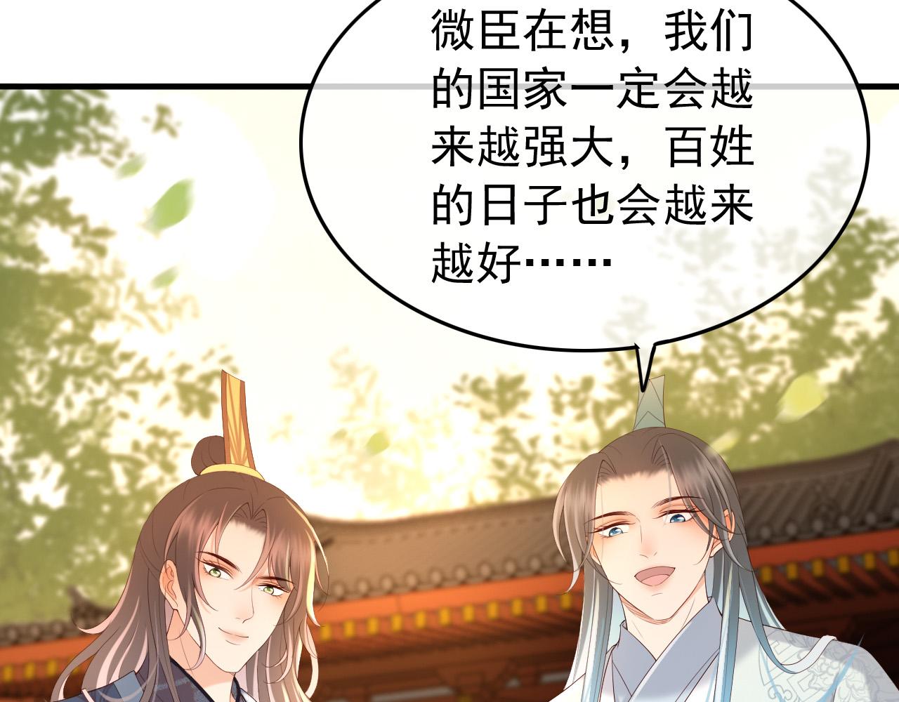 第48话 这盛世如君所愿59