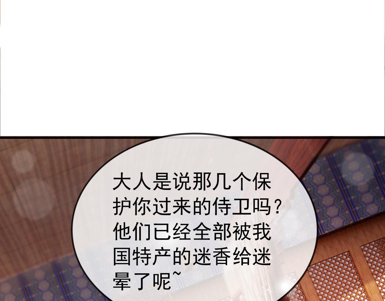 第93话 我只有将丞相带走了61