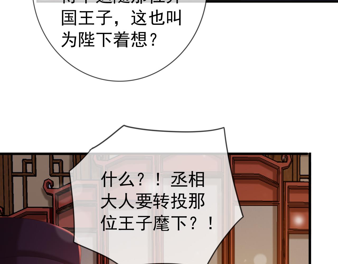 完结篇 臣愿意9