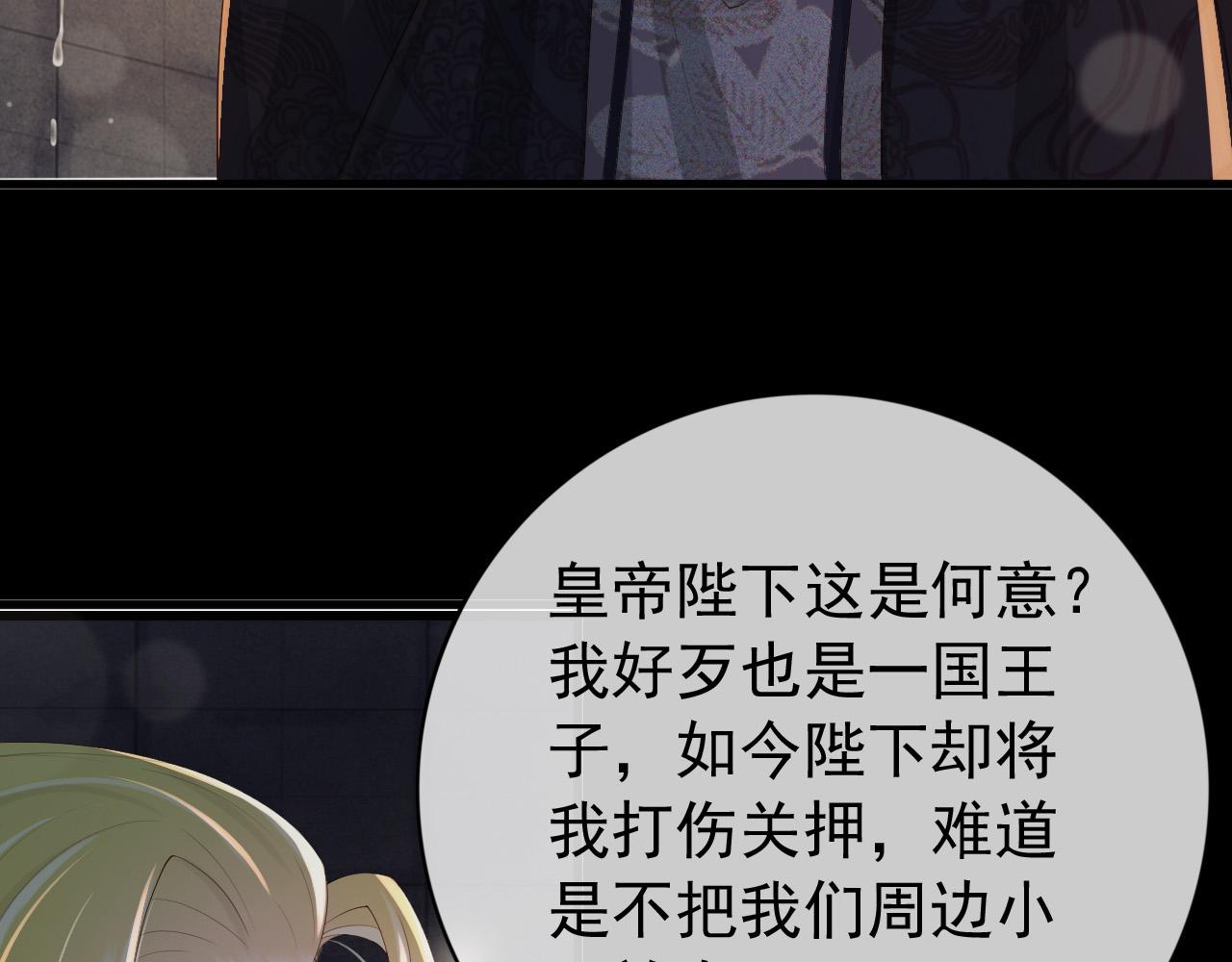 第95话 朕欲与丞相行白首之盟10