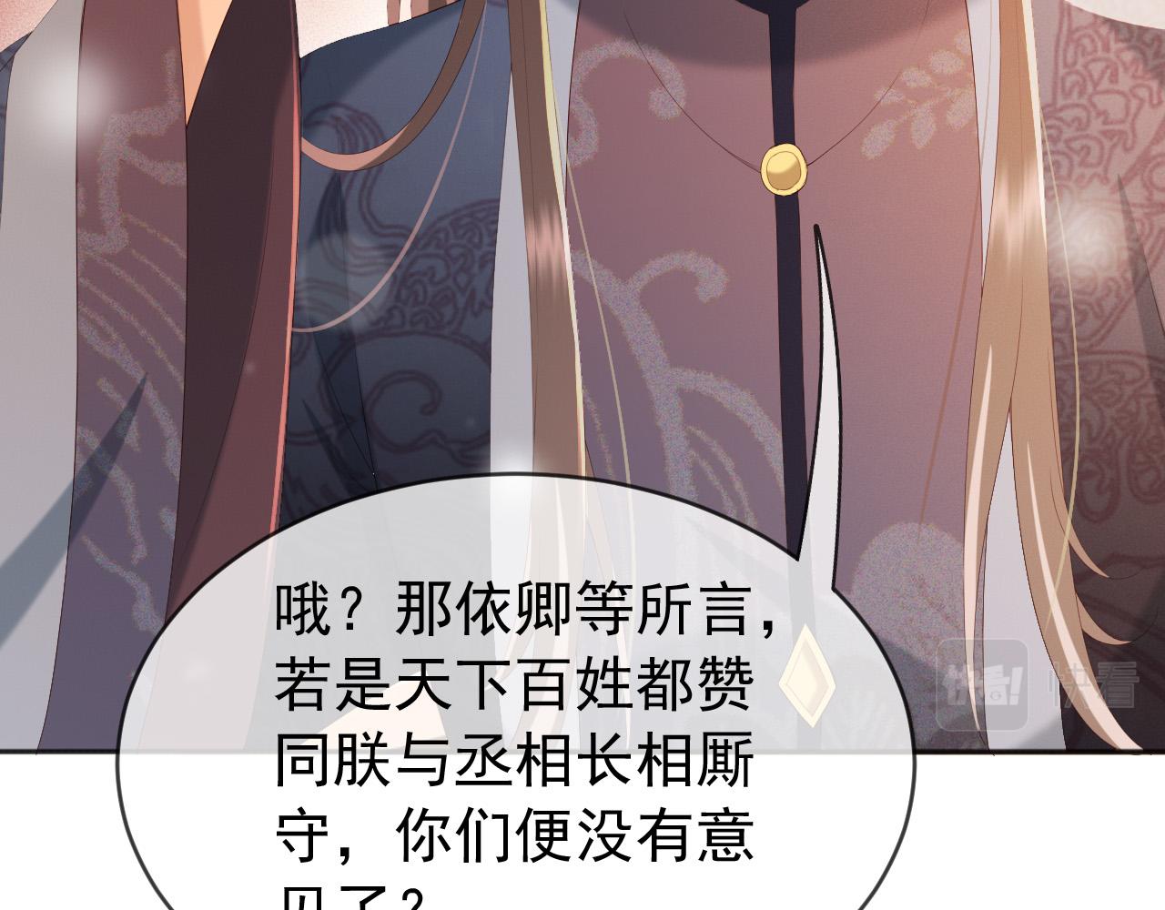 第96话 万民请命75