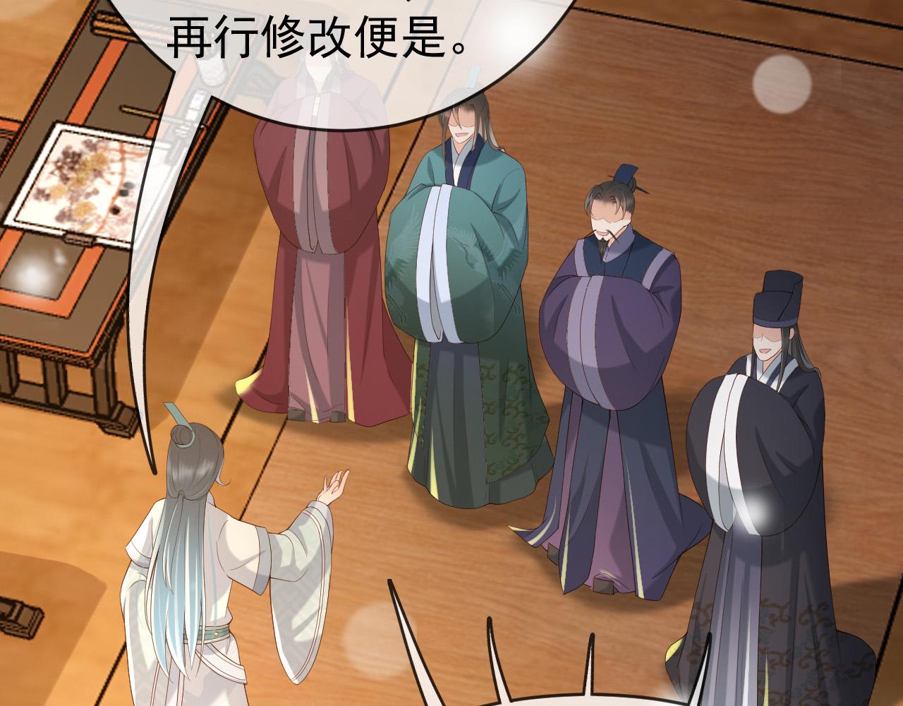 第31话 陛下有小情绪了？35