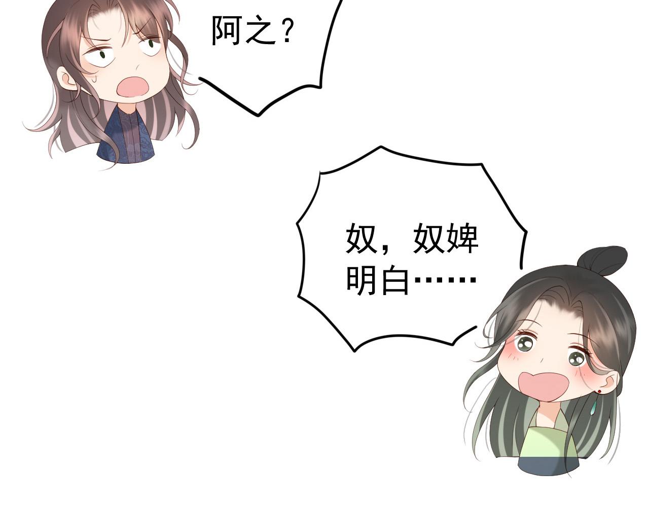 第34话 你是不是吃醋了75