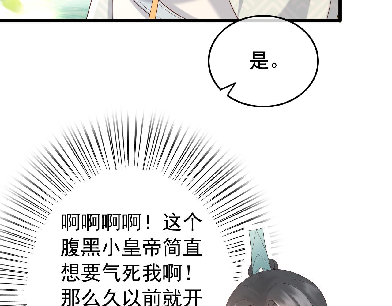 第28话 赐死？！13