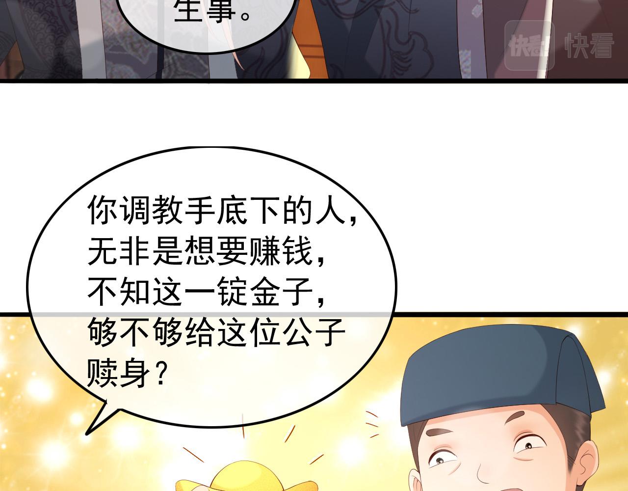 第62话 替身？！20