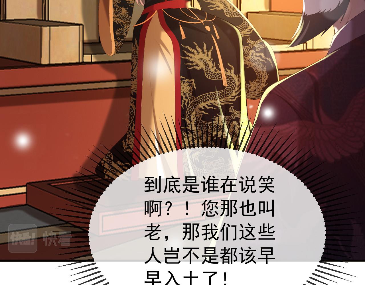 第77话 册立太子13