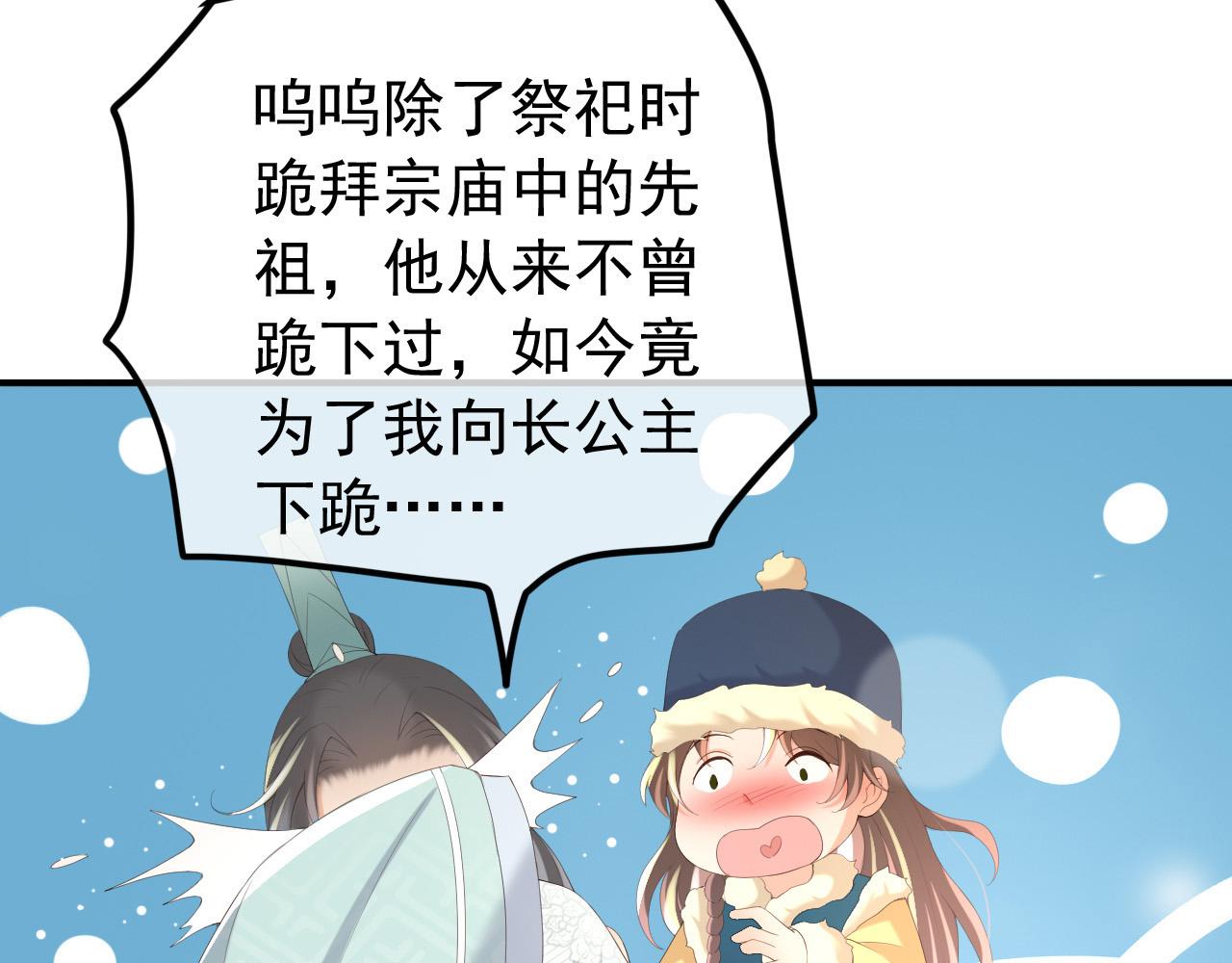第74话 我此生都不会另娶他人53