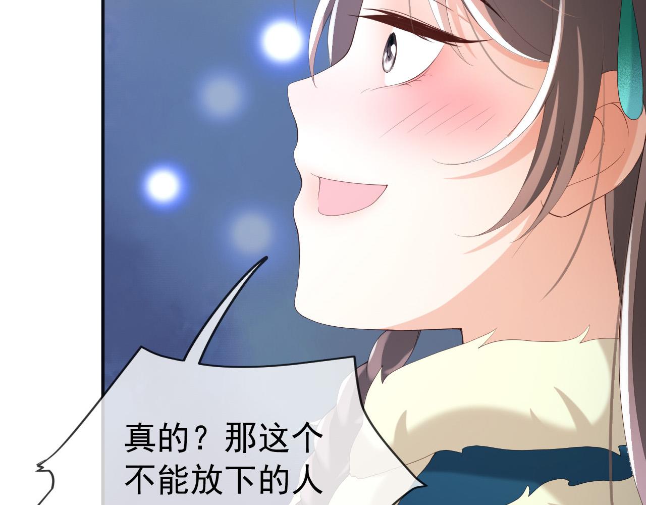 第73话 朕心悦阿之42