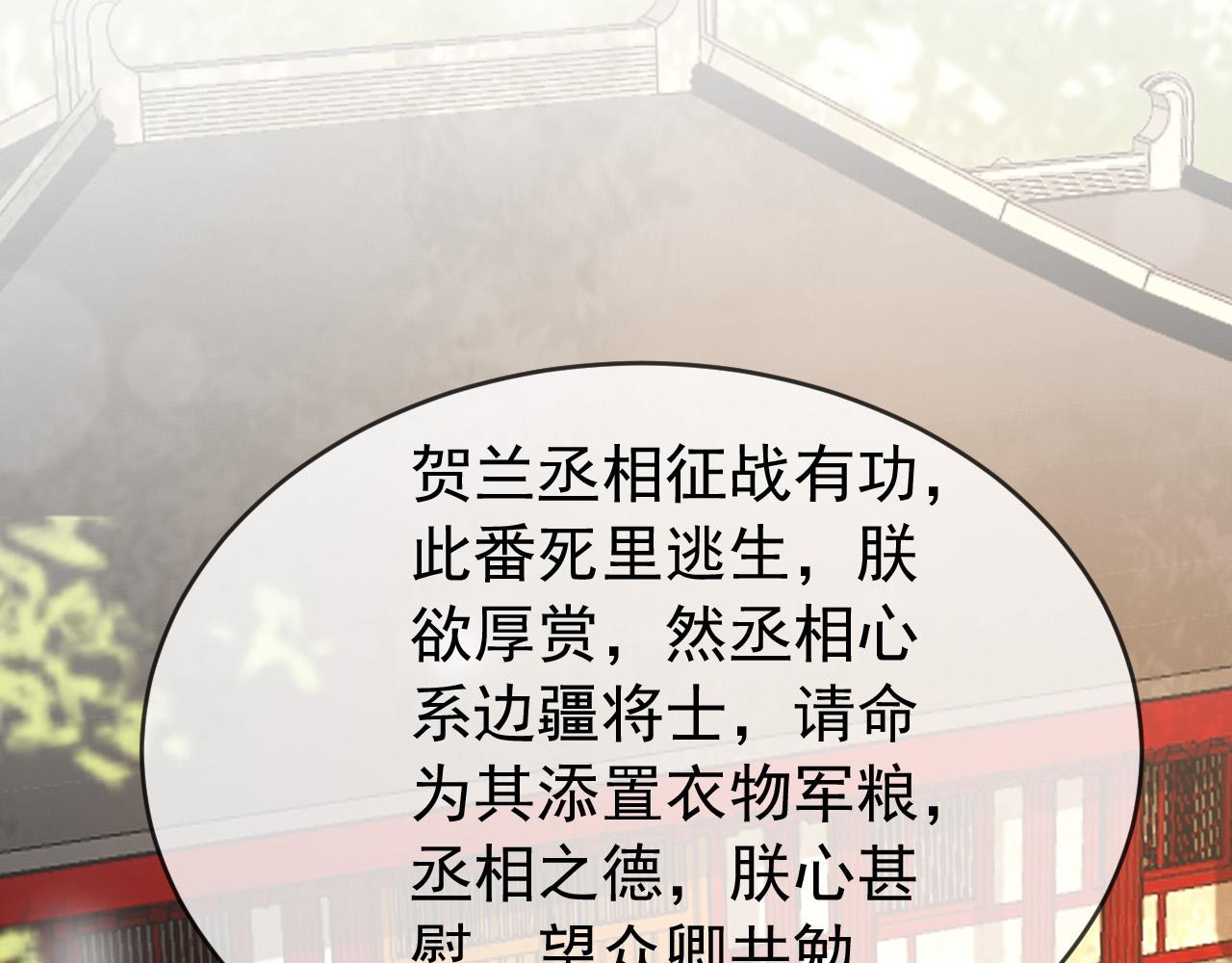 第69话 只想与你一人相伴50