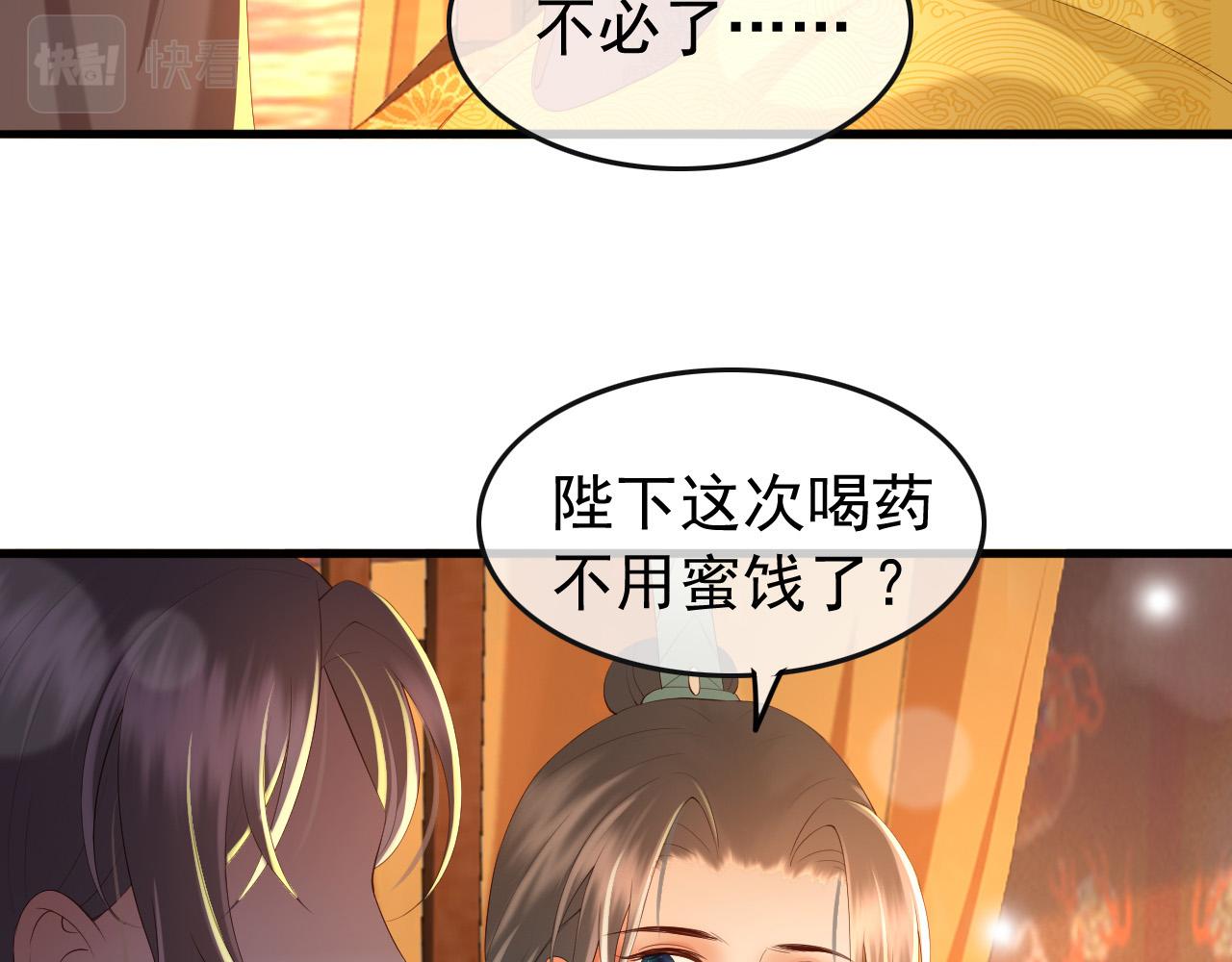第44话 与我共度余生23