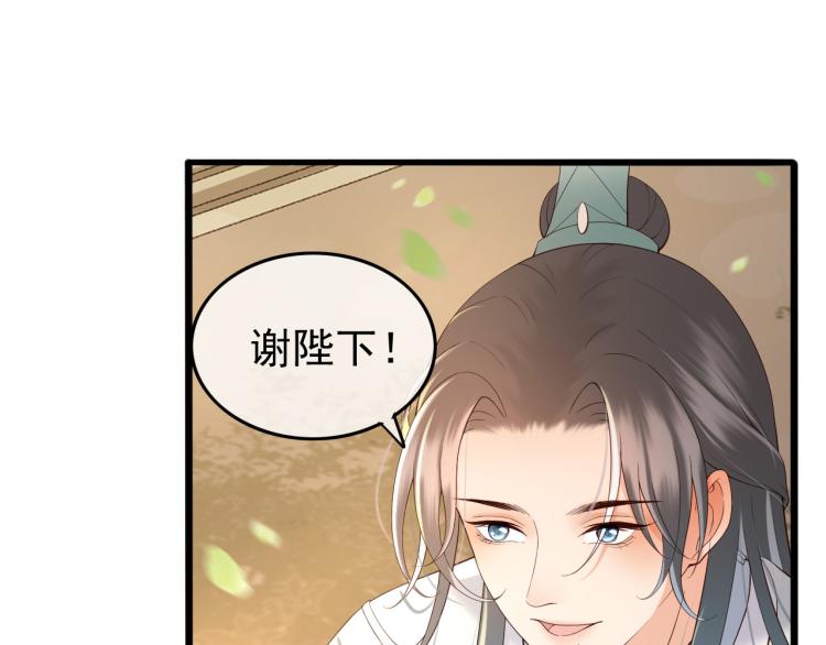 第26话 丞相的心思25