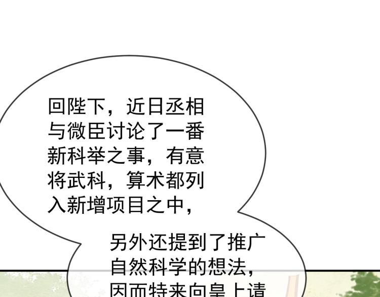 第25话 我的心上人？67