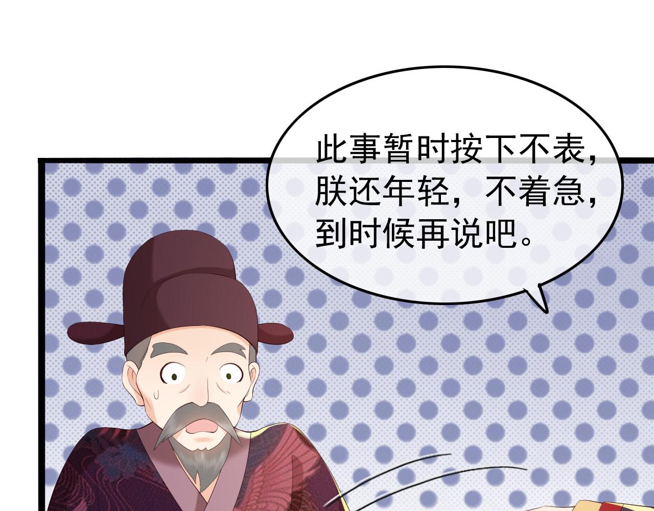 第52话 选秀46