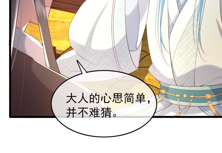 第26话 丞相的心思65