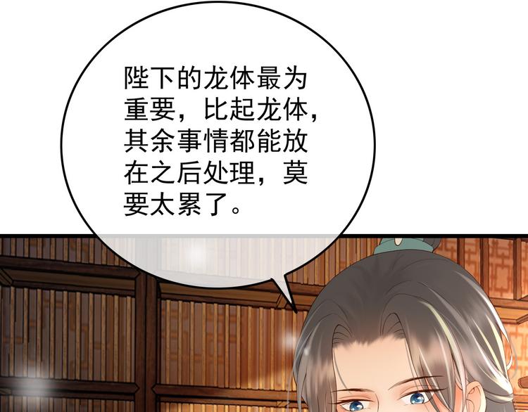 第11话 祭祀大典82