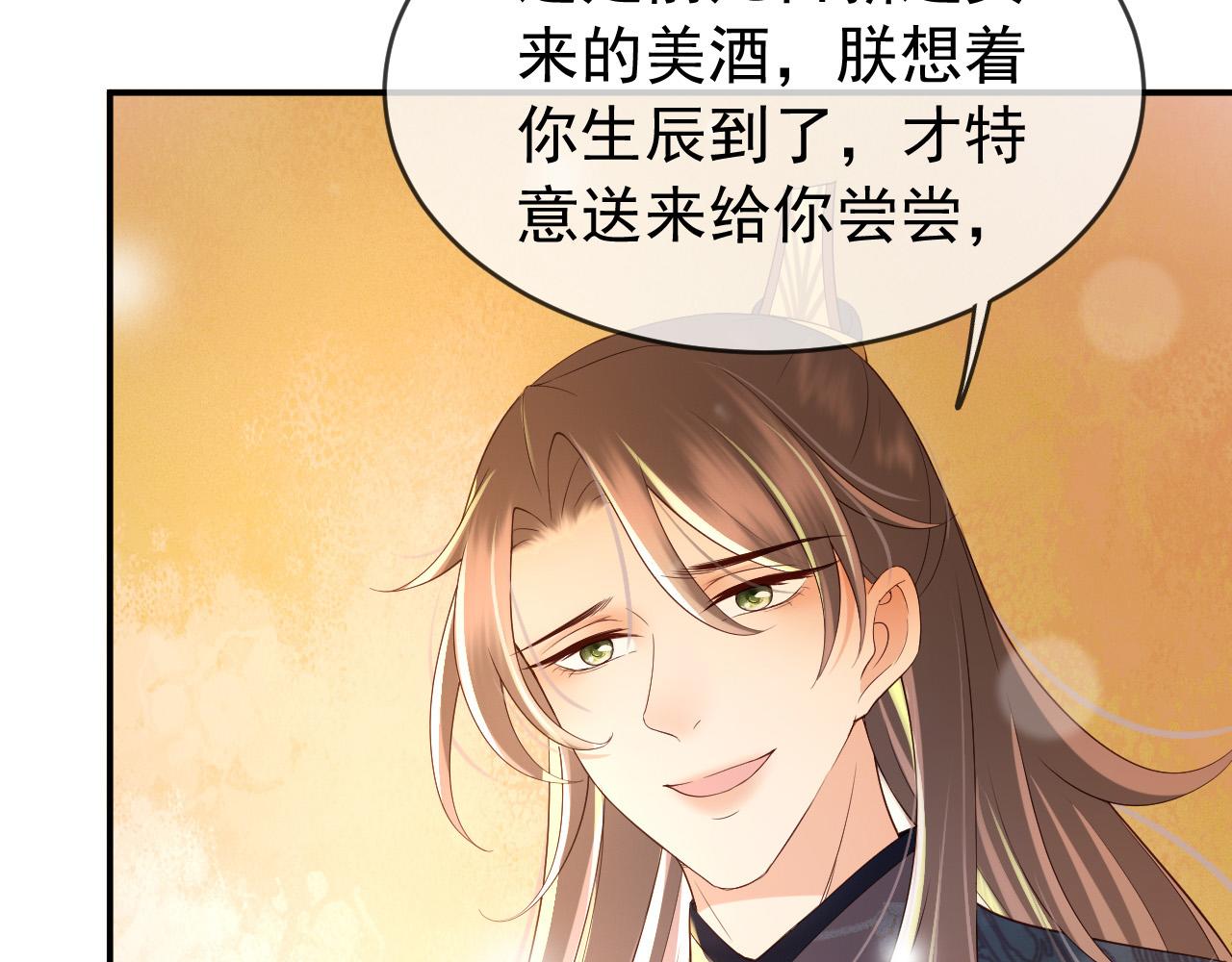 第29话 朕让你受委屈了49