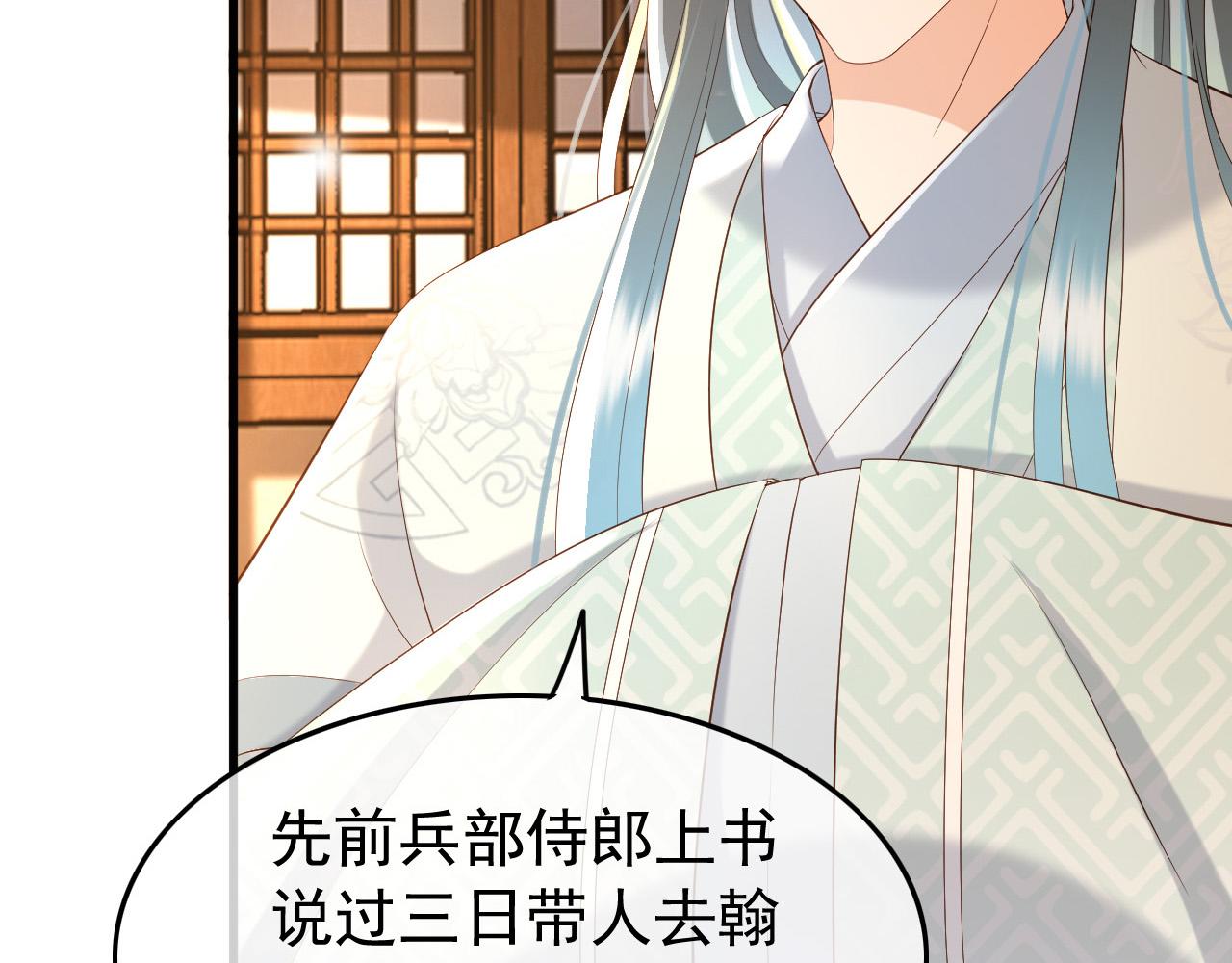 第34话 你是不是吃醋了85