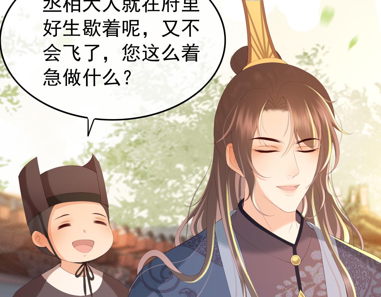 第66话 昨天到底发生了什么50