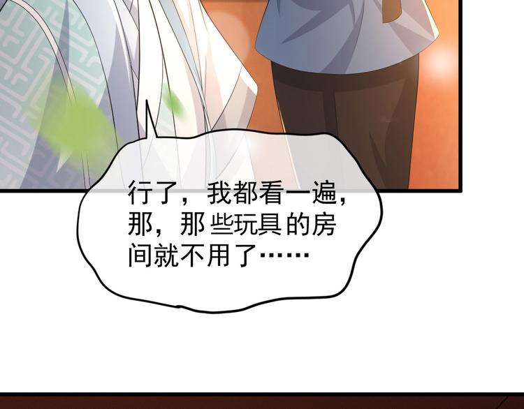 第13话 前丞相珍藏的东西67