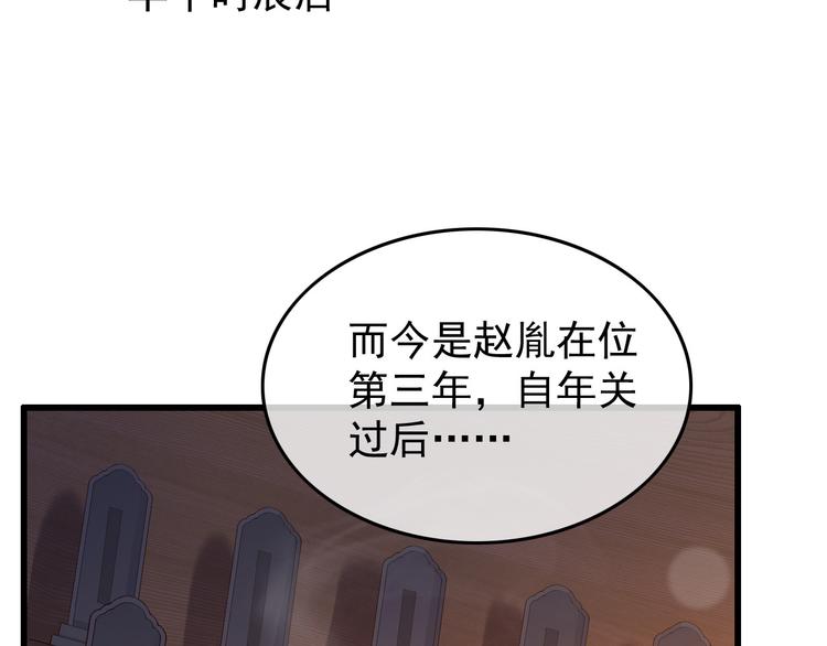 第11话 祭祀大典49