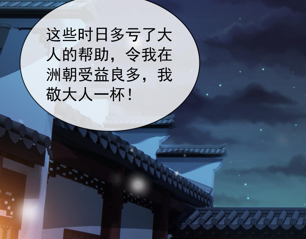 第93话 我只有将丞相带走了35