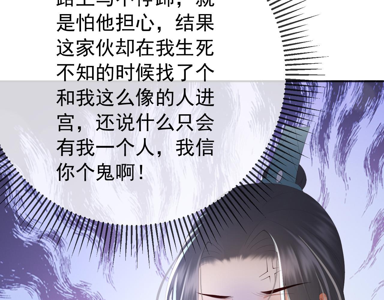 第69话 只想与你一人相伴19
