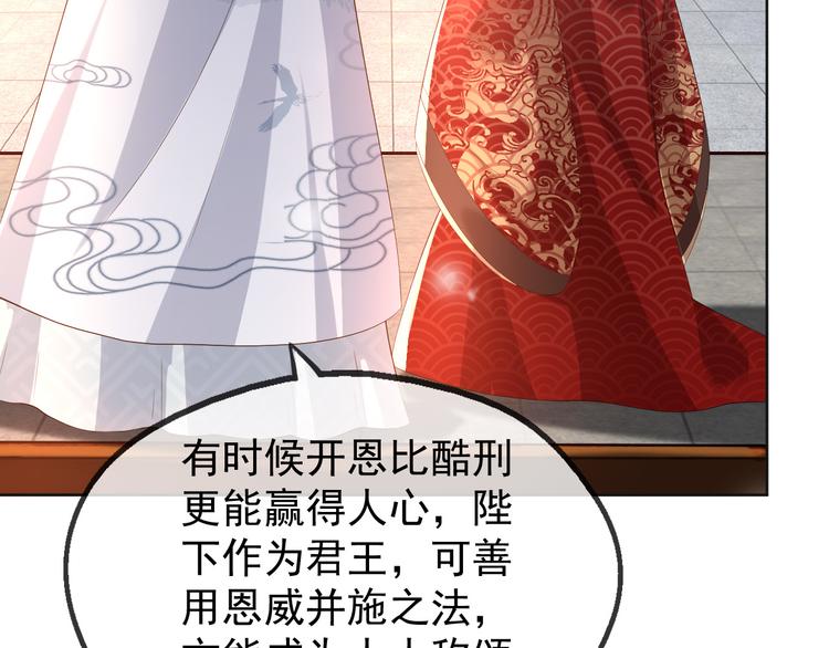 第5话 朕觉得你变了94
