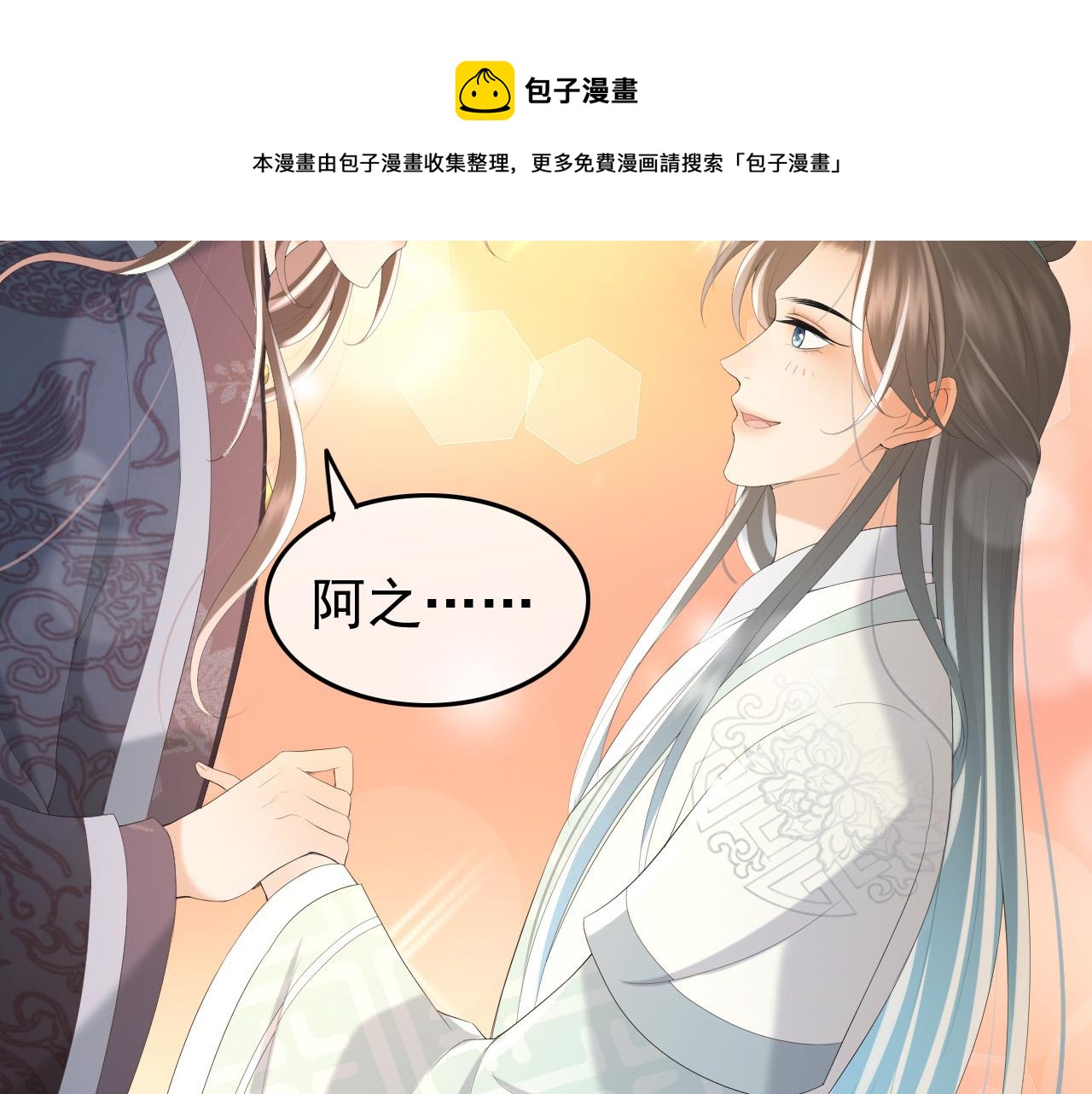 第78话 朕与阿之，绝不反悔33