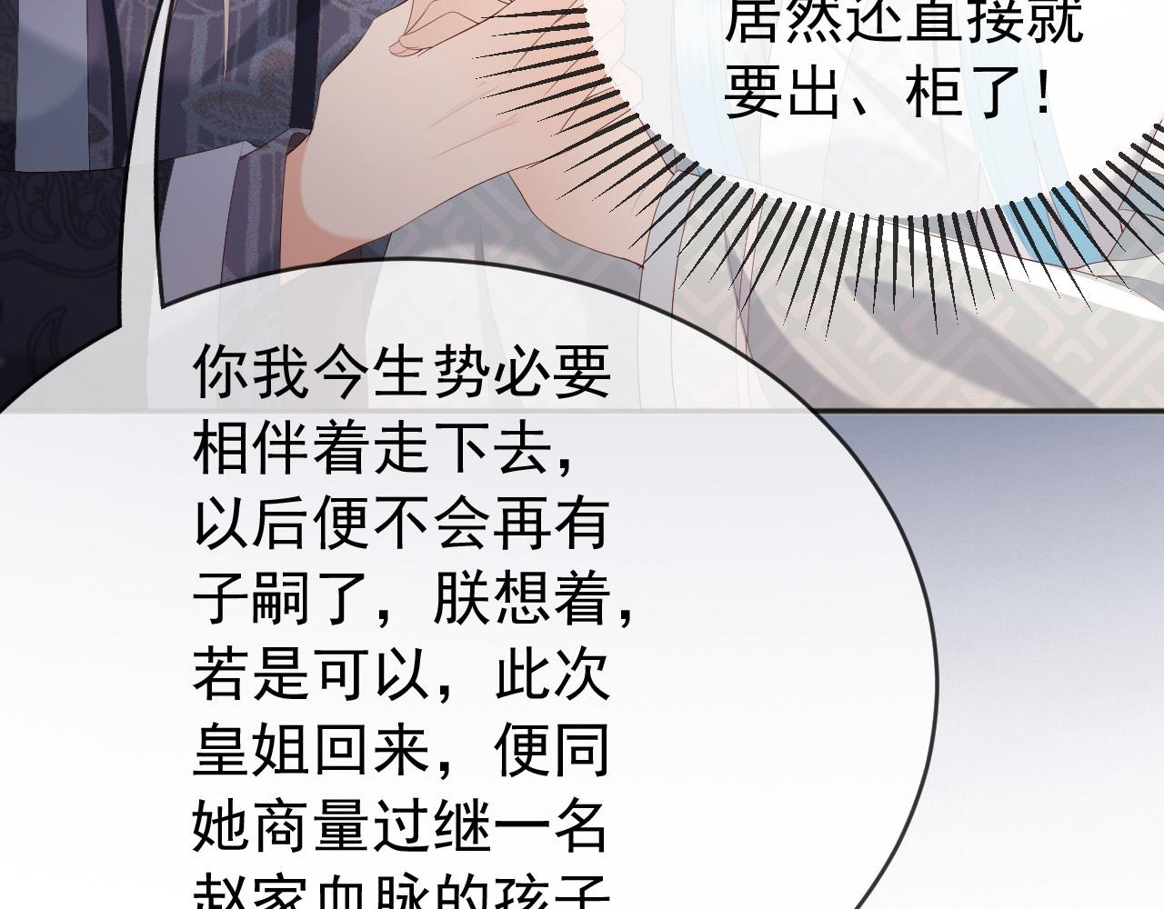 第71话 这么快就见家长？！39