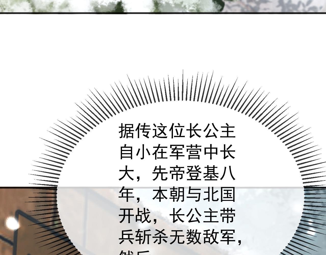 第71话 这么快就见家长？！59