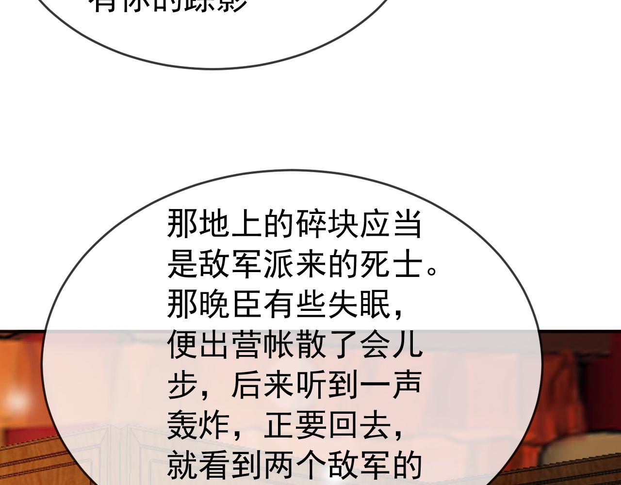 第63话 朕想你了48