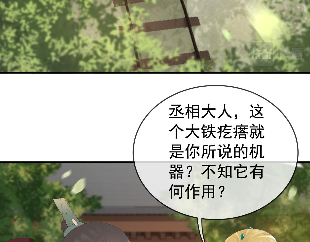 第92话 密谋6