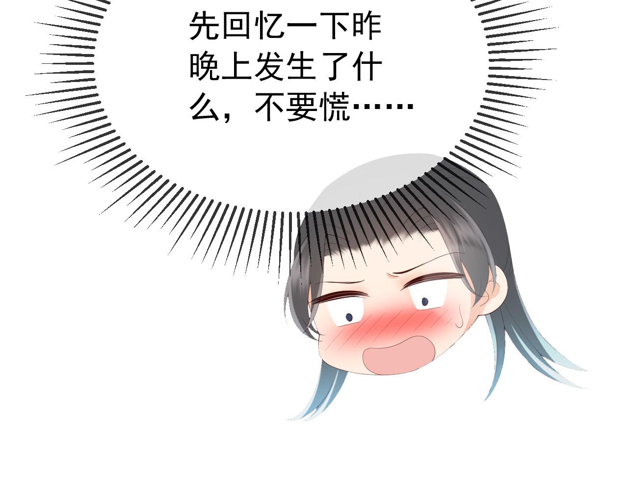 第55话 我真的好想和你在一起43