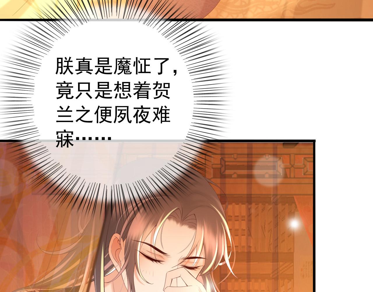 第36话 原丞相的珍藏34