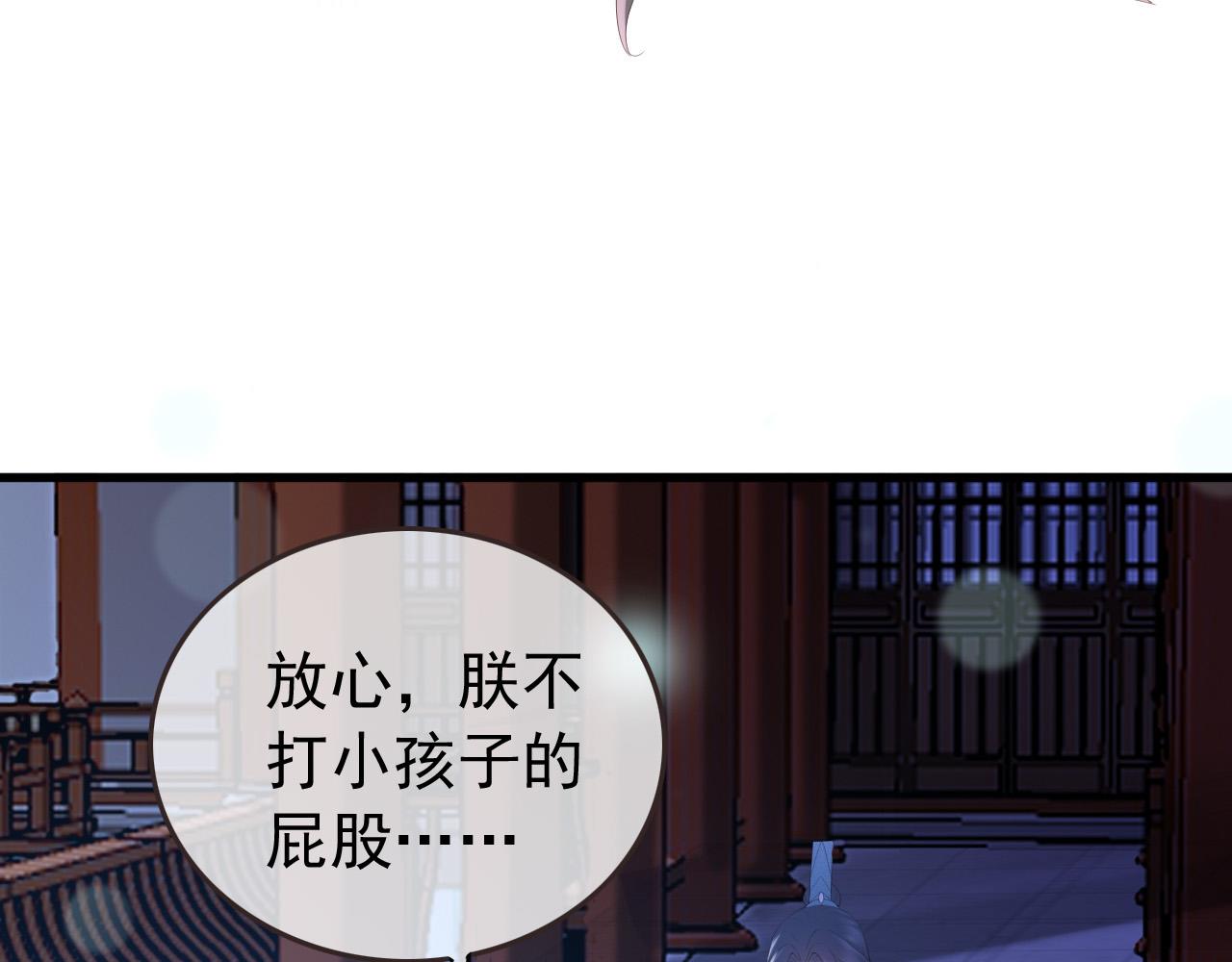 第76话 臣想和陛下长长久久13