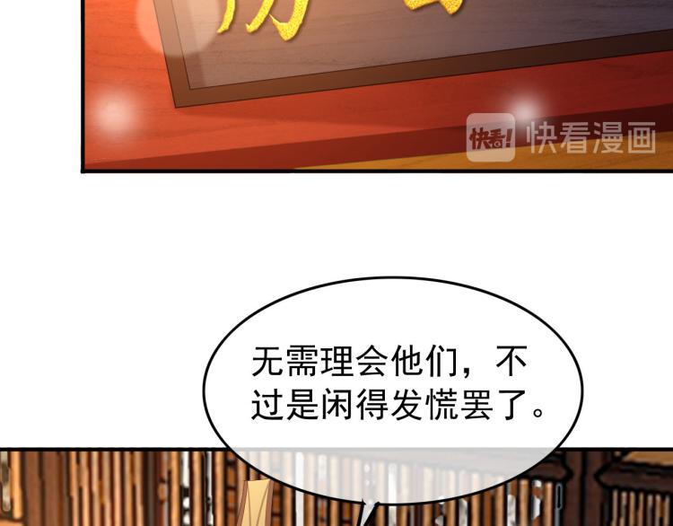 第22话 爱卿可以坐在朕身边58