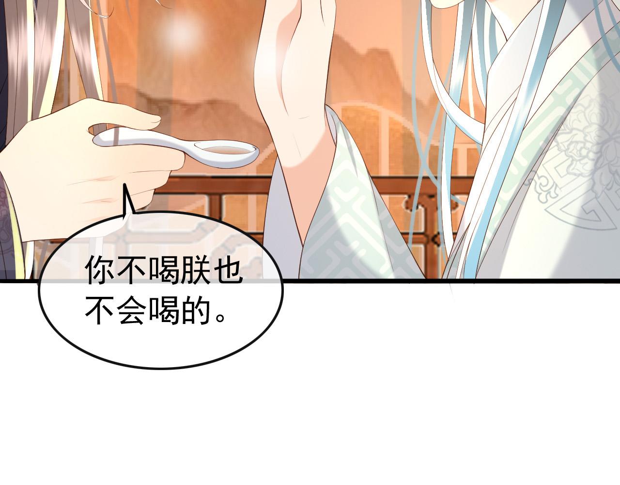 第44话 与我共度余生10