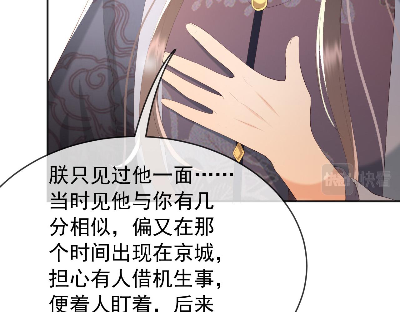 第69话 只想与你一人相伴36