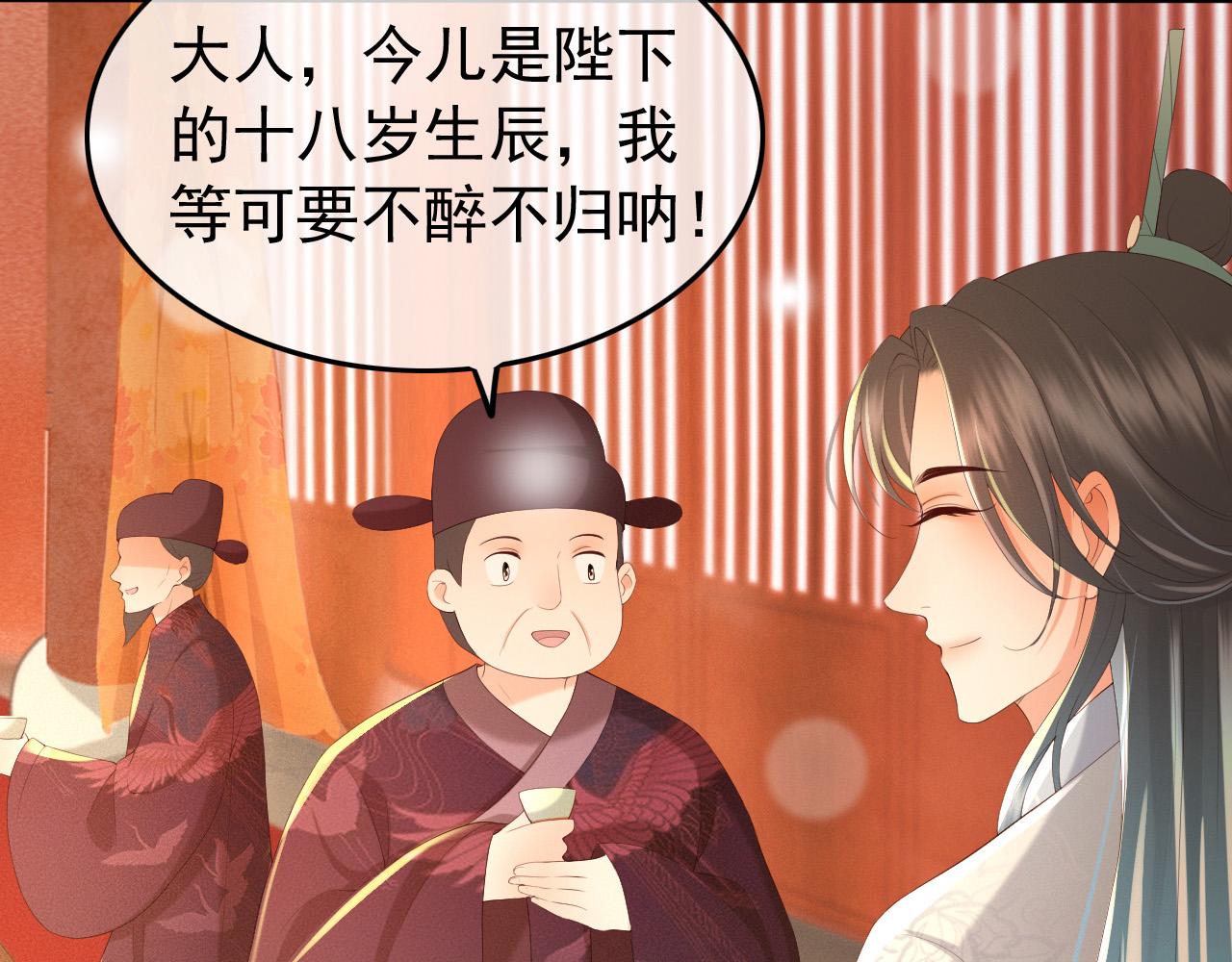 第54话 我不想你纳妃32