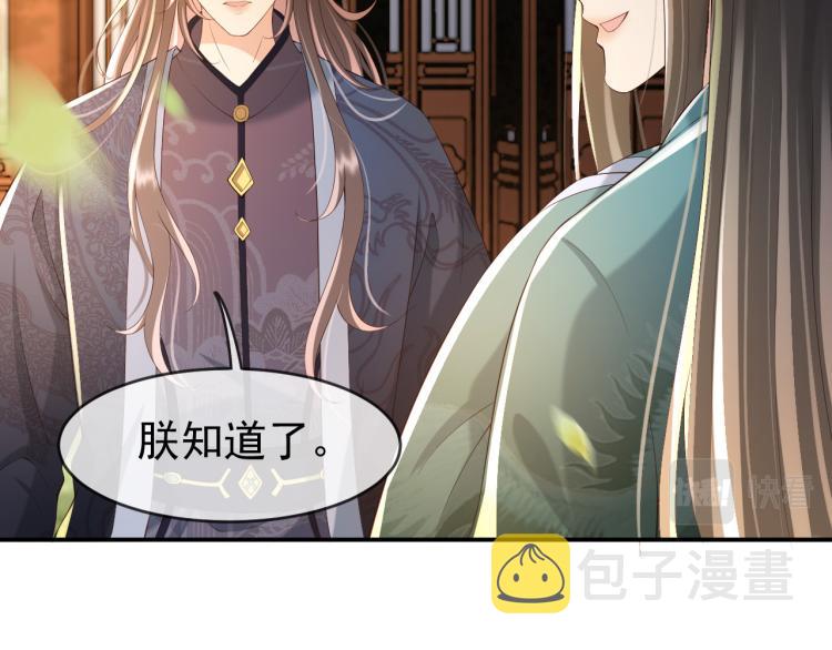 第25话 我的心上人？71